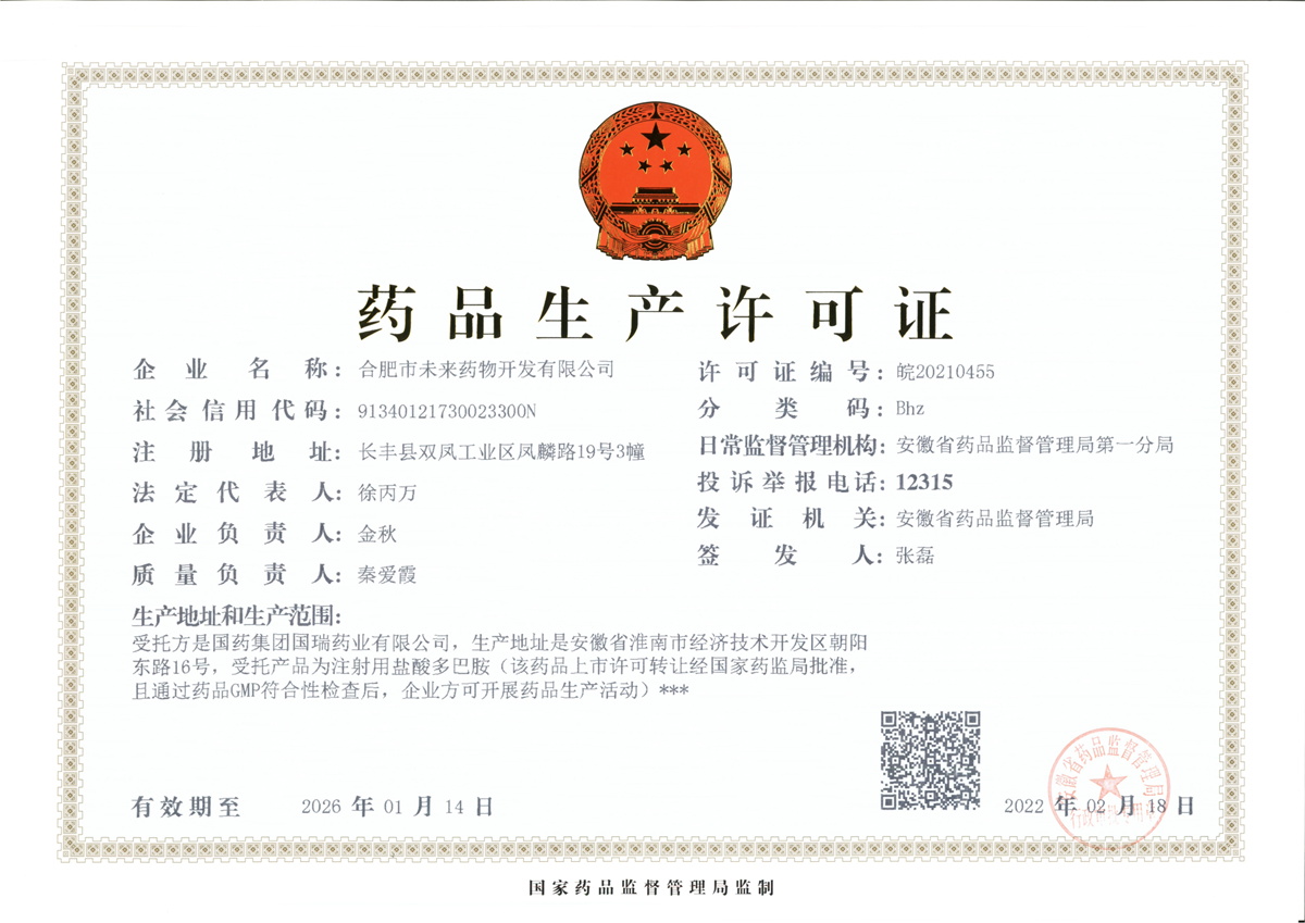 安博站官网登录入口_安博anbo(中国)药品生产许可证
